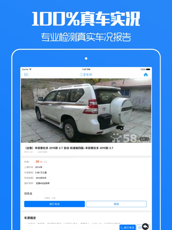 二手车估价大师 - 人人都在用的个人在线交易平