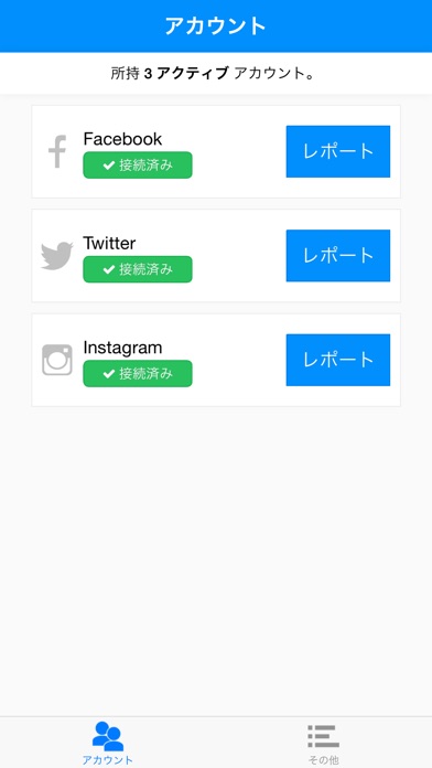 Social Picket - ソーシャル... screenshot1
