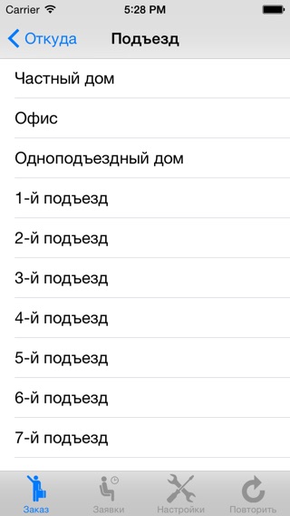 iPhone Screenshot 5