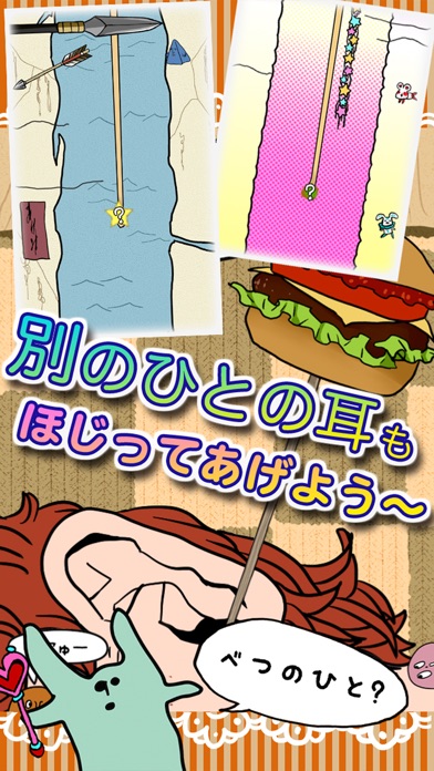 毎日の耳かき(別)のスクリーンショット2 毎日の耳かき(別)のスクリーンショット2