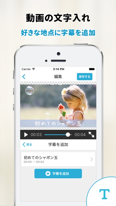 iPhone スクリーンショット 5