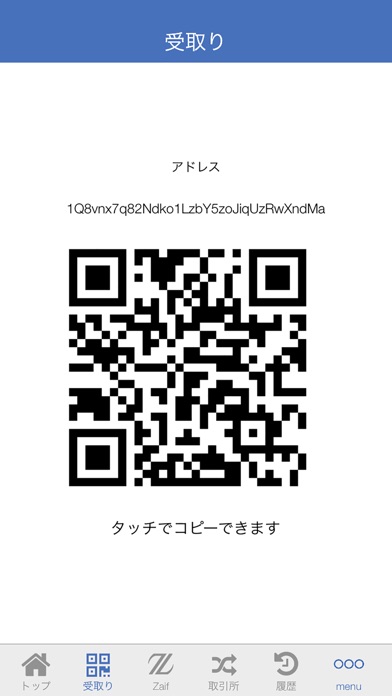 Zaifのスクリーンショット2 Zaifのスクリーンショット2