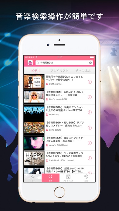 Music FM Pro - 全て音楽聴き... screenshot1