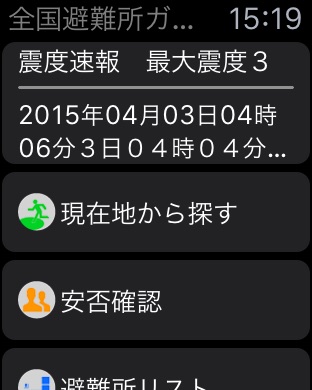 iPhone Screenshot 1