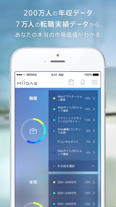 iPhone スクリーンショット 4