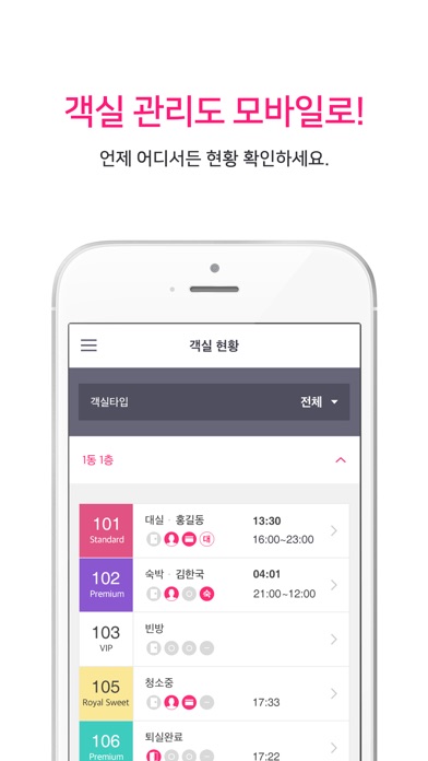 iPhone Screenshot 4