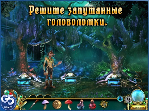 Скачать игру Мифы об Орионе. Свет Севера HD (Full)