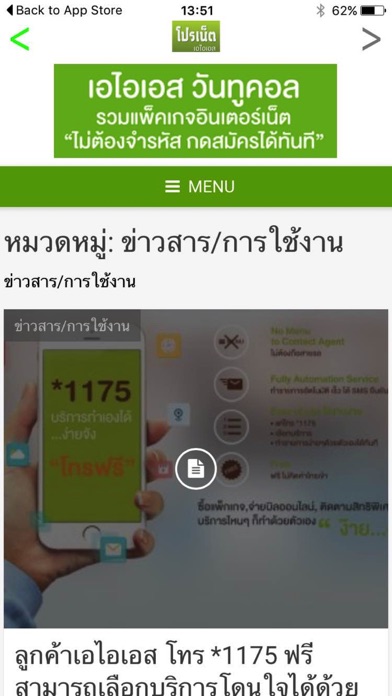 iPhone Screenshot 4