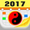 Lunar Calendar 2017 calendar 2017 printable 