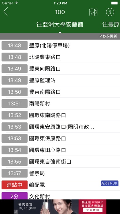 iPhone 螢幕快照 3