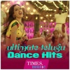 Telugu Movie Dance Hits love and dance movie 