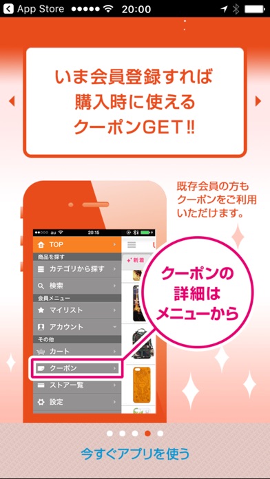 iPhone スクリーンショット 5