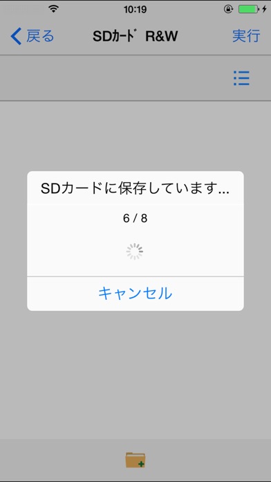 SDカード R&W screenshot1