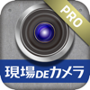 DATT JAPAN Inc. - 現場DEカメラPRO アートワーク