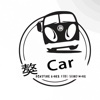獒 Car