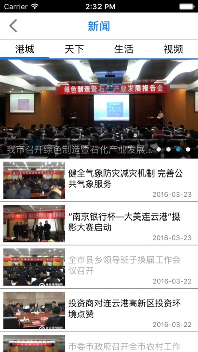 iPhone 屏幕快照 3