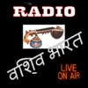 World India Radio Stations - Free