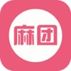 麻团