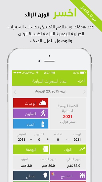 iPhone Screenshot 1