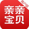 亲亲宝贝商铺版