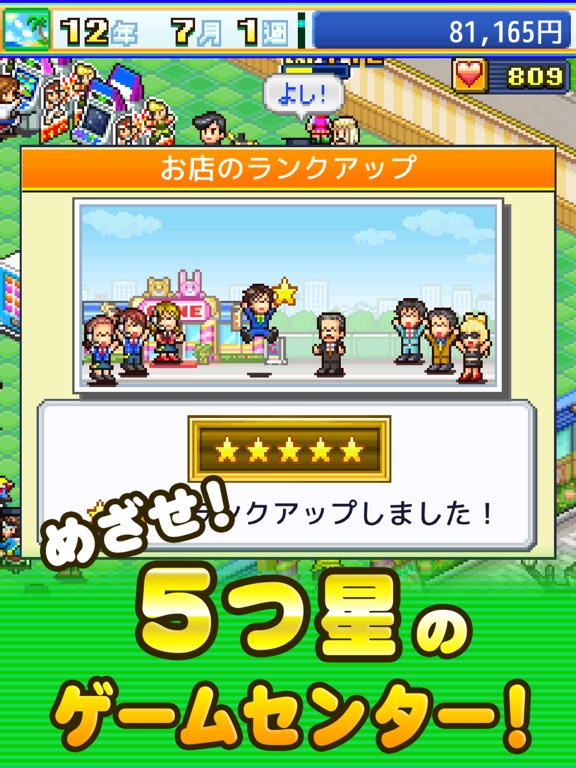 ゲームセンター倶楽部 screenshot 9
