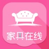 家具在线