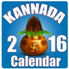 Karnataka Calendar 2016 karnataka 