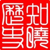 晓历