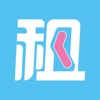租租