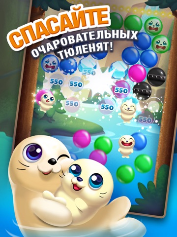 Полярная охота для iPad