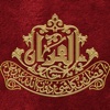 Talim al Quran