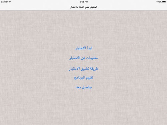 iPad Screenshot 1