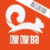嗖嗖的配送