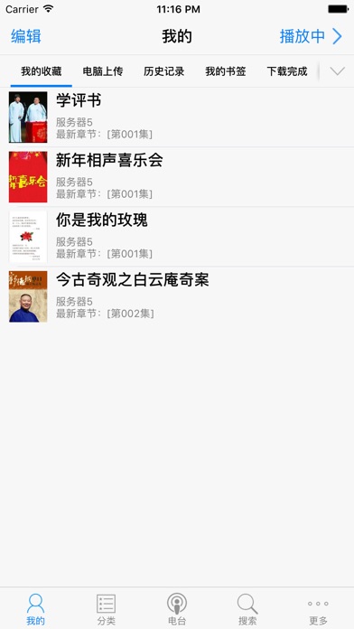 download 郭德纲于谦相声大全(海量收藏+极速下载) apps 1