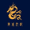 龙威汽配