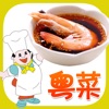 粤语学习通煲汤城觅HD 掌厨好厨师鲜城味觉大师邻趣每日优鲜
