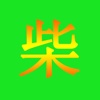 中国柴油机维修网-知识、行情
