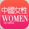 中国女性·海外版(图文版)