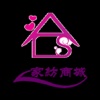家纺商城