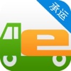 货运e家承运