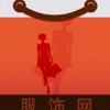 中国服飾网
