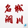 名城铜川