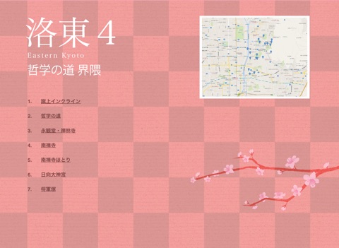 スクリーンショット 2