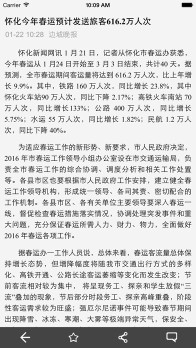 iPhone Screenshot 3