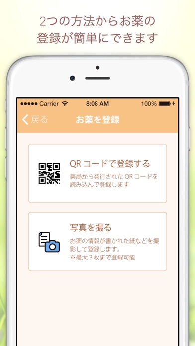 iPhone スクリーンショット 3