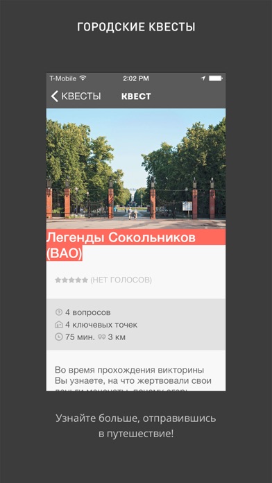 Снимок экрана iPhone 5