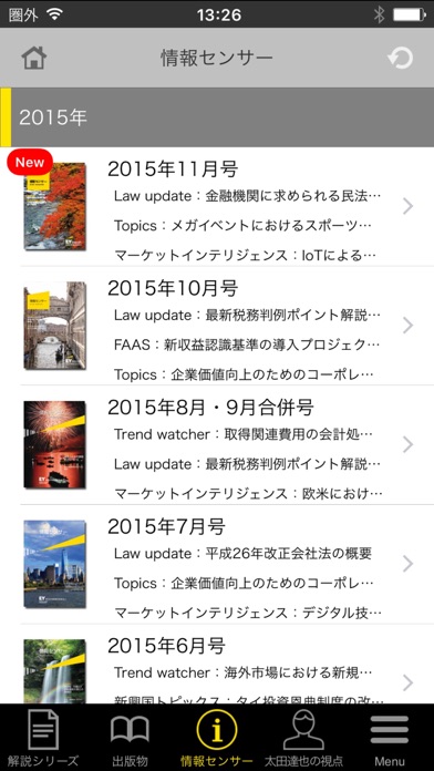 iPhone スクリーンショット 4
