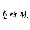 sosanwon_더보여