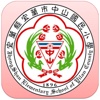 宜蘭縣中山國小