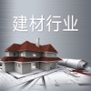 建材行业物联网